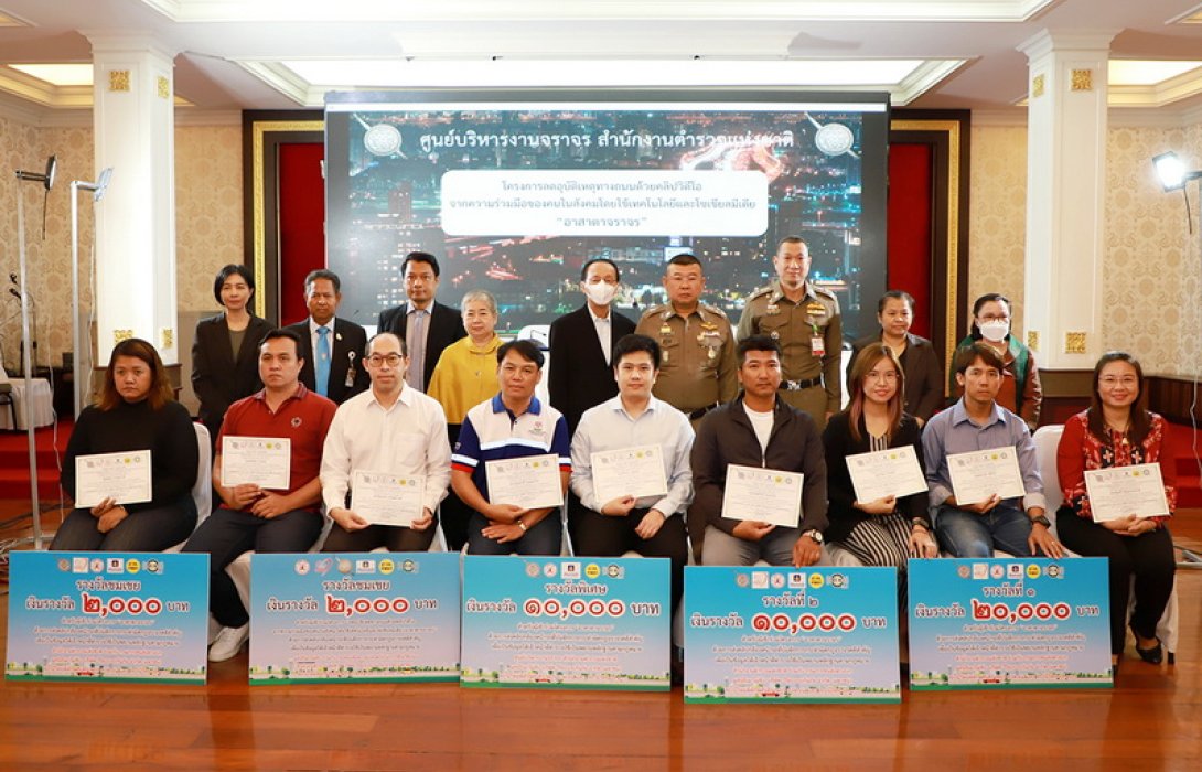 วิริยะประกันภัย ส่งเสริม “พลเมืองดีอาสาตาจราจร” ร่วมกับ สตช. และภาคีเครือข่าย มอบรางวัลคลิปอุบัติเหตุ ประจำเดือน มิถุนายน 2566