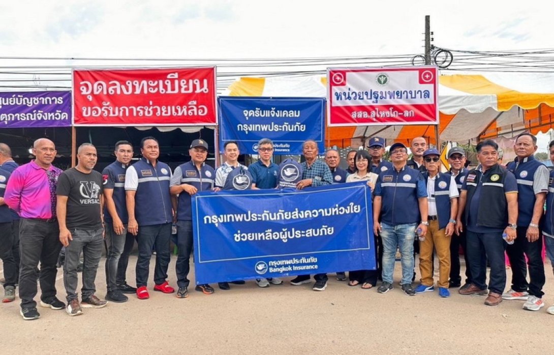 กรุงเทพประกันภัยตั้งจุดรับแจ้งเคลมในพื้นที่ พร้อมมอบถุงยังชีพ 200 ชุด ช่วยเหลือผู้ประสบภัยจากเหตุโกดังเก็บพลุระเบิดที่นราธิวาส