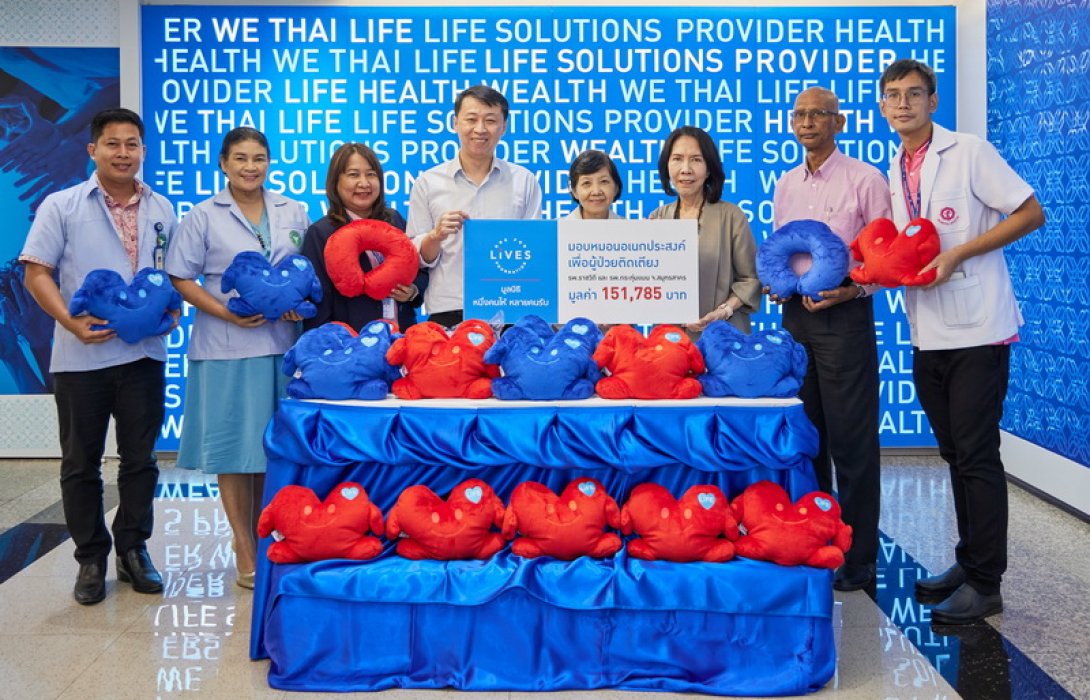 “มูลนิธิหนึ่งคนให้ หลายคนรับ” มอบหมอนเอนกประสงค์เพื่อผู้ป่วยติดเตียง