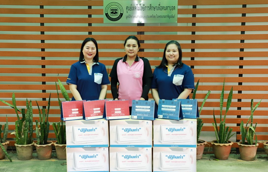 วิริยะประกันภัย ร่วมใจมอบปฏิทินเก่า ผลิตสื่ออักษรเบลล์ เพื่อผู้พิการทางการมองเห็น