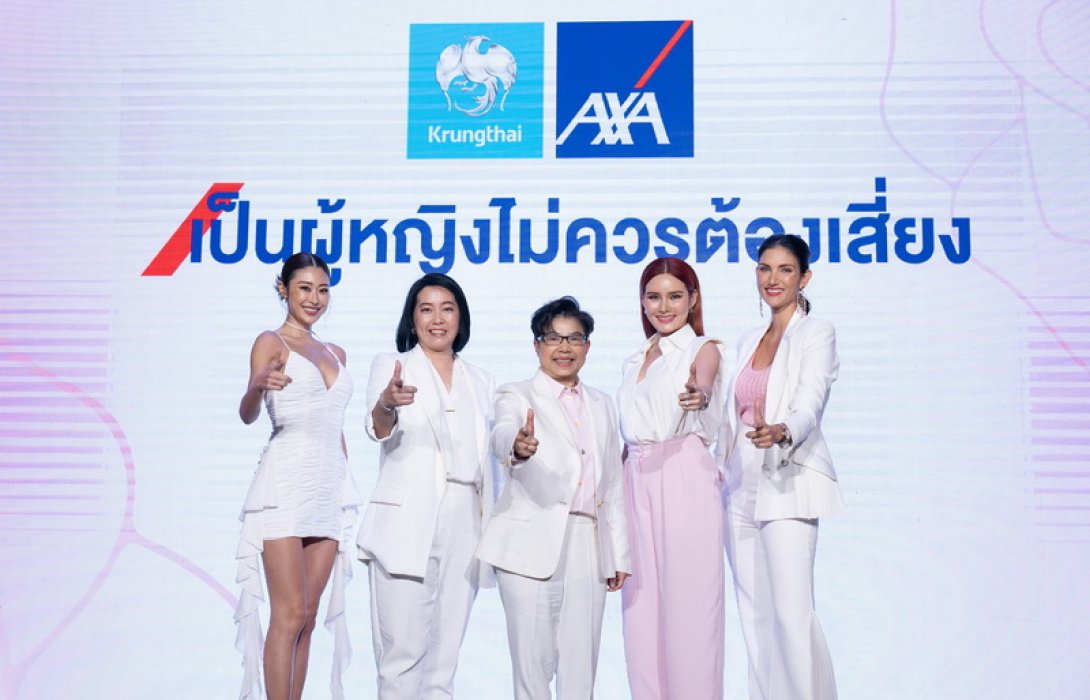 กรุงไทย-แอกซ่า ประกันชีวิต ส่งแคมเปญโฆษณาใหญ่ระดับโลก “Being a woman shouldn’t be a risk” หรือ “เป็นผู้หญิง ไม่ควรต้องเสี่ยง” ตอกย้ำความมุ่งมั่นในการสนับสนุนด้านความคุ้มครองที่เท่าเทียม