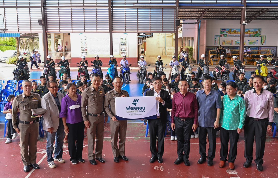 ฟอลคอนประกันภัย มอบหมวกนิรภัยในแก่โรงเรียนในจังหวัดจันทบุรี พร้อมร่วมรณรงค์การขับขี่ปลอดภัยบนท้องถนน