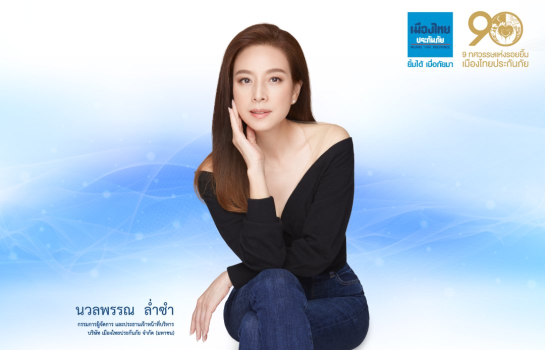 “เมืองไทยประกันภัย” ชวนขาแดนซ์บุกหัวลำโพง ออกสเต็ปแดนซ์ “งานเต้นหมื่นปี รุ่นใหญ่ไฟกะพริบ”