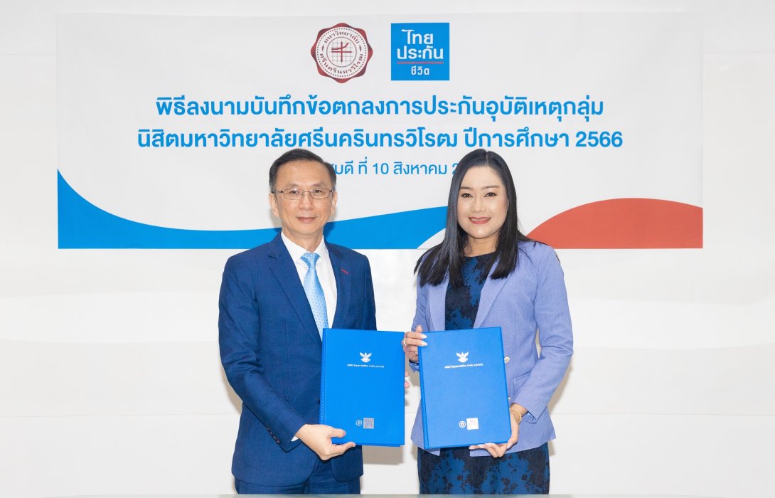 ไทยประกันชีวิต มอบความคุ้มครองประกันอุบัติเหตุกลุ่มนิสิต มศว.