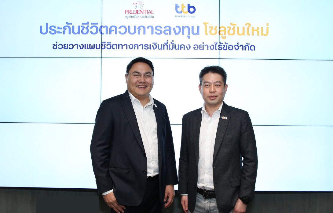 ทีทีบี จับมือ พรูเด็นเชียล ประเทศไทย เปิดโซลูชันใหม่สำหรับประกันชีวิตควบการลงทุน “ทีทีบี เฟล็กซี่ ไลฟ์ โพรเทค (ยูนิตลิงค์)” และ “ทีทีบี โกลบอล อินเด็กซ์ พรินซิเพิล โพรเทค 15/5” ช่วยวางแผนชีวิตที่มั่นคงทางการเงินไร้ข้อจำกัด