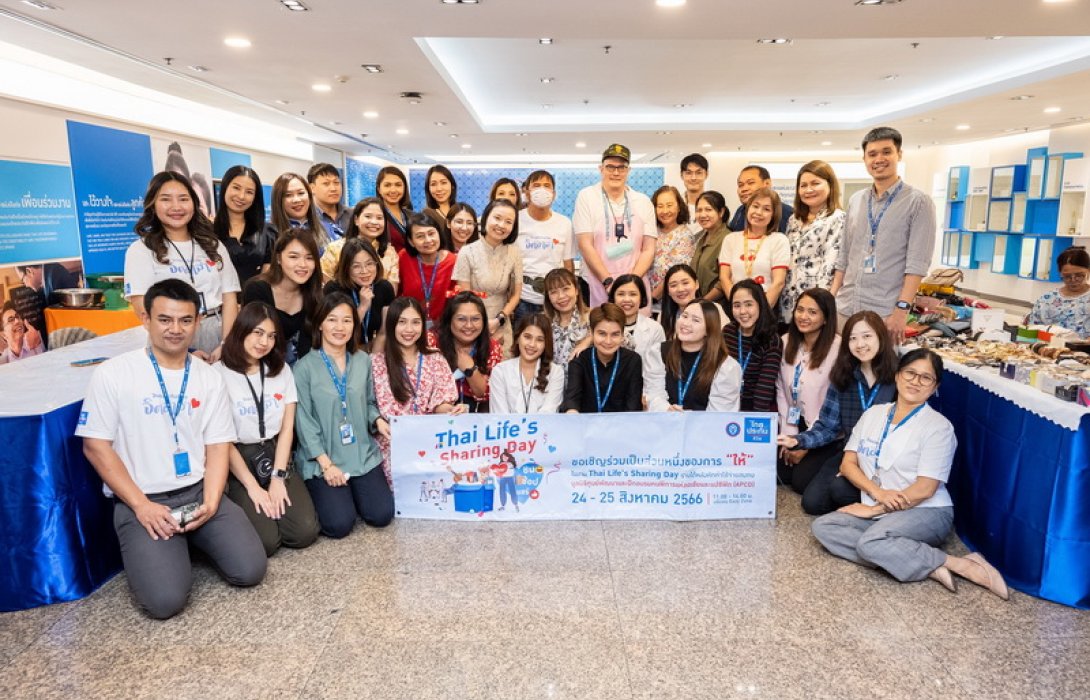 ไทยประกันชีวิตจัดงาน “Thai Life’s Sharing Day 2023”