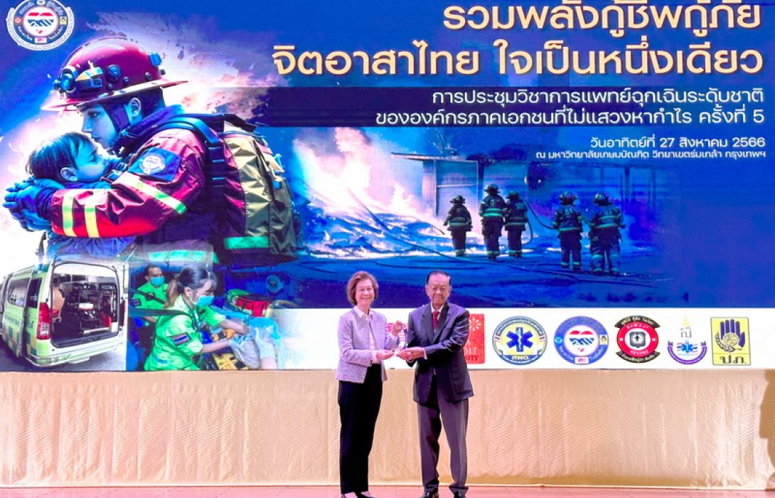 บริษัท กลางคุ้มครองผู้ประสบภัยจากรถ จำกัด ร่วมกิจกรรม 