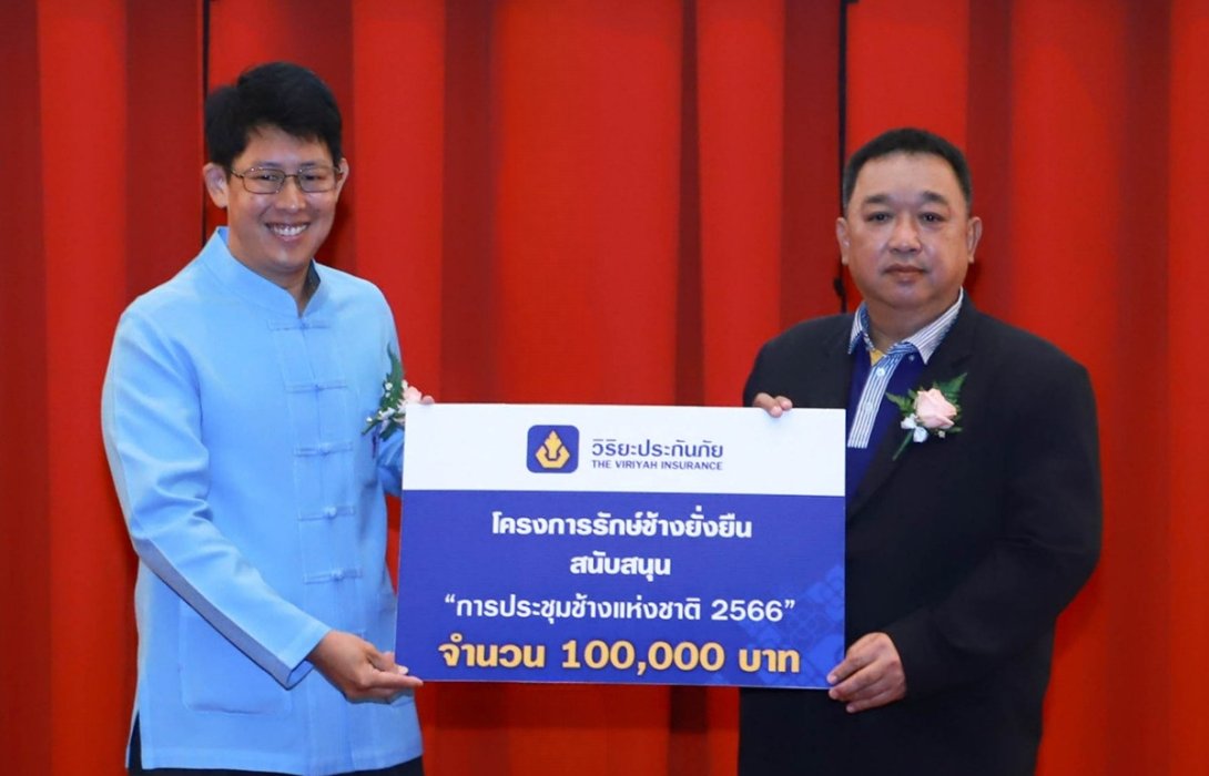 วิริยะประกันภัย ร่วมกับ มช. ส่งเสริมสมรรถนะควาญช้าง ในการประชุมช้างแห่งชาติ 2566 จ.ลำปาง