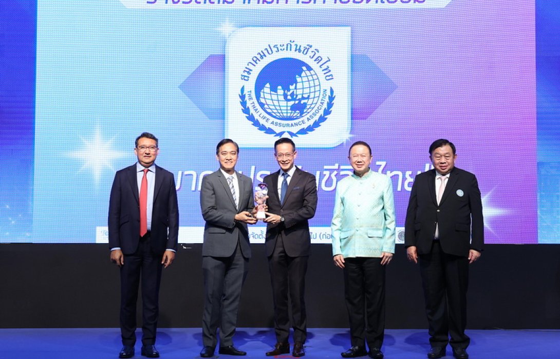 สมาคมประกันชีวิตไทย ครองความเป็นเลิศรอบด้าน คว้ารางวัลสมาคมการค้ายอดเยี่ยมต่อเนื่อง สมัยที่ 7