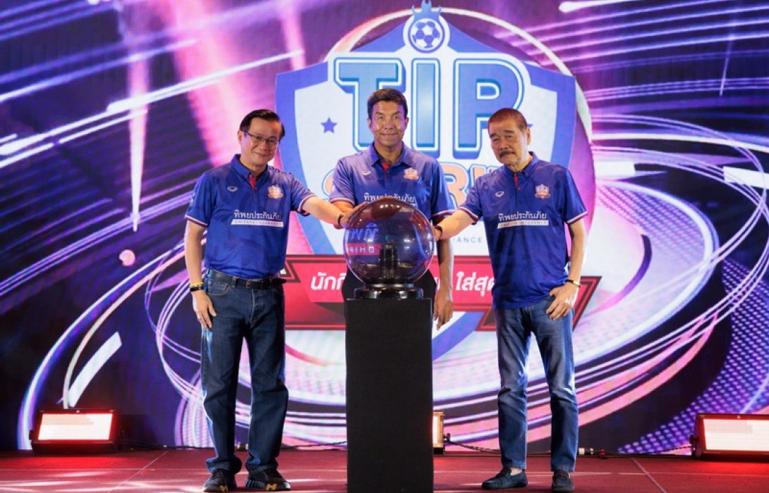 ทิพย หนุนเด็กไทยหัวใจนักกีฬา ร่วม กทม. มูลนิธิเพื่อนักกีฬาไทย จัด TIP SPIRIT