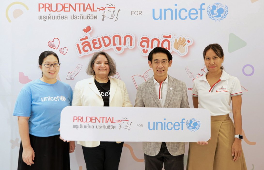 พรูเด็นเชียล ประเทศไทย จับมือ องค์การยูนิเซฟ ประเทศไทย จัดกิจกรรม “เลี้ยงถูก ลูกดี”