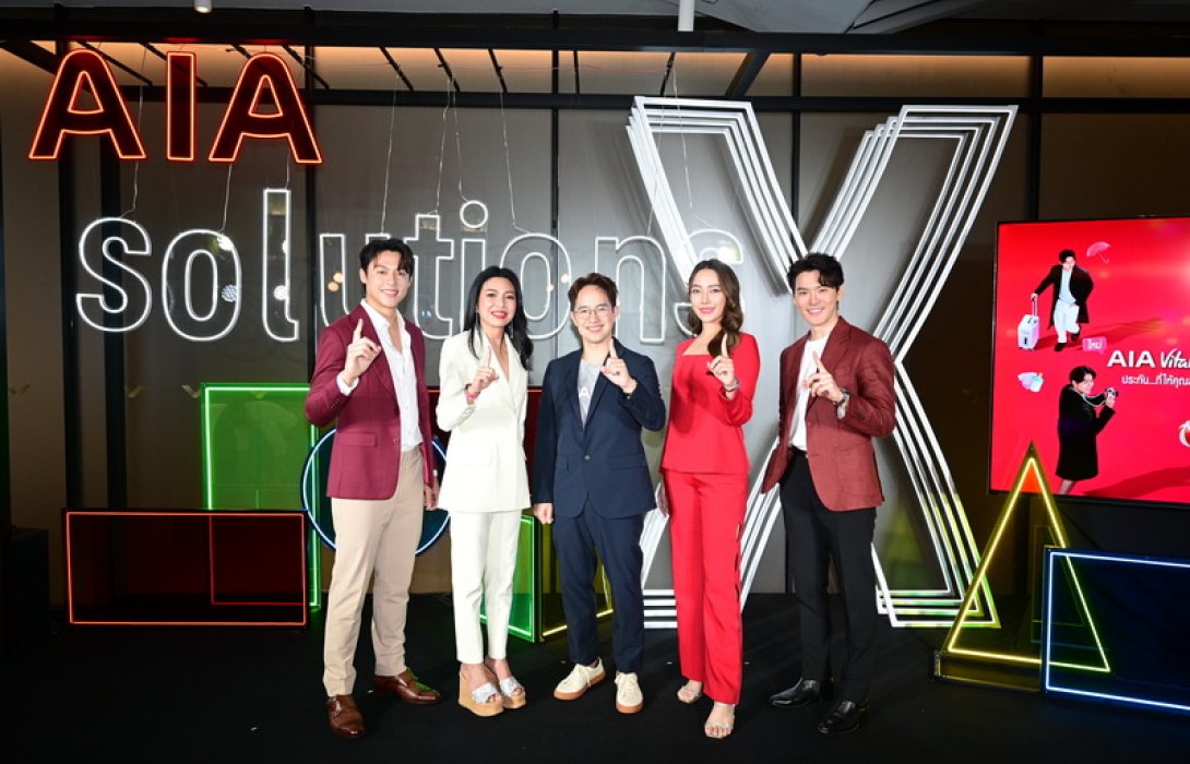 เอไอเอ ประเทศไทย เปิดกลยุทธ์ดูแลคนไทยแบบครบทุกมิติ ด้วย solutions x มากกว่าผลิตภัณฑ์ ด้วยโซลูชันส์ที่ตอบโจทย์ครบวงจร