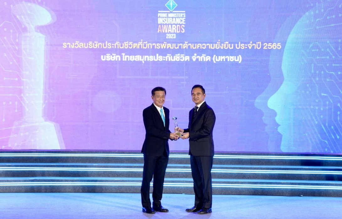 OCEAN LIFE ไทยสมุทร ตอกย้ำนโยบายการพัฒนาอย่างยั่งยืน Sustainable with Love รับรางวัล “บริษัทประกันชีวิตที่มีการพัฒนาด้านความยั่งยืน ประจําปี 2565” จาก คปภ.