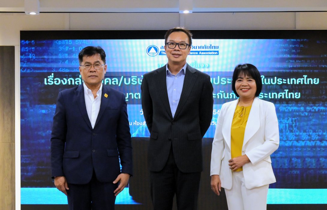 สมาคมประกันวินาศภัยไทย เกาะติดกรณีบริษัทต่างชาติขายประกันภัยในไทยโดยไม่มีใบอนุญาต