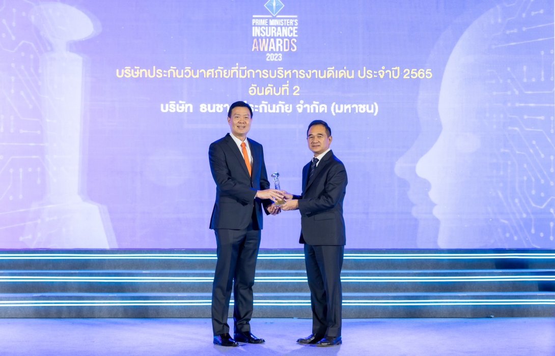 ธนชาตประกันภัย ปลื้ม! คว้ารางวัล “บริษัทประกันวินาศภัยที่มีการบริหารงานดีเด่น” 10 ปีซ้อน โชว์ผลงานครึ่งปีแรกได้เบี้ยรับรวมเติบโต 14% มั่นใจดันเบี้ยรับทั้งปี 12,000 ล้านบาท