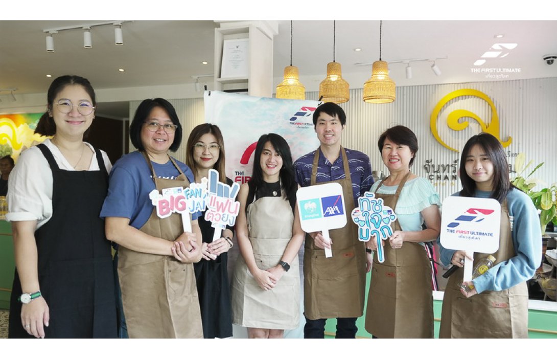 กรุงไทย–แอกซ่า ประกันชีวิต พาลูกค้าคนสำคัญ สร้างประสบการณ์ใหม่กับกิจกรรม “สิงหารัญจวน”