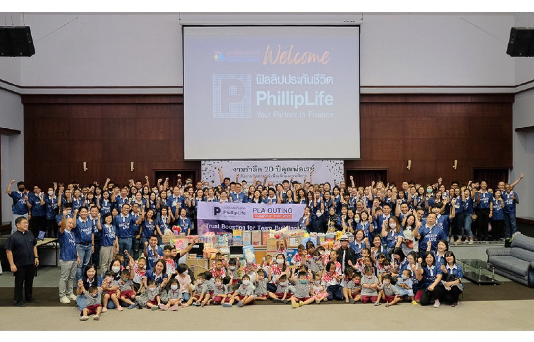ฟิลลิปประกันชีวิตส่งมอบความสุขให้น้องๆ หมู่บ้านเด็กคุณพ่อเรย์