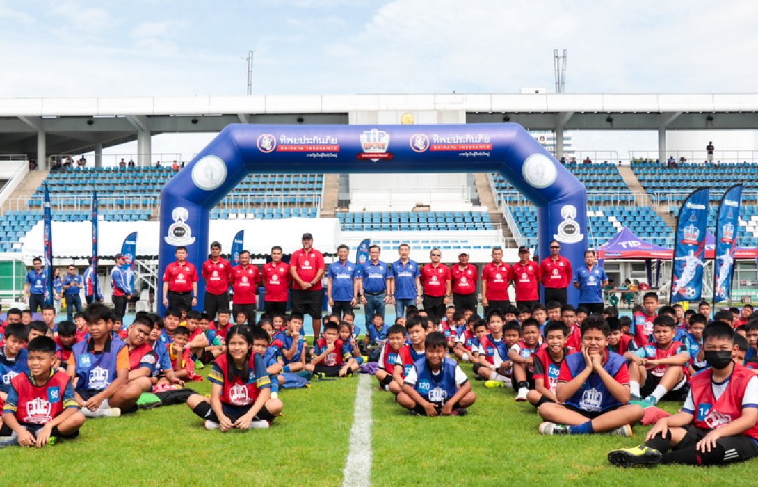 โครงการ “TIP SPIRIT นักกีฬาเลือดใหม่ ใส่สุดพลัง” โดยทิพยประกันภัย เปิดสนามแรกสุดคึกคักเยาวชนเข้าร่วมกว่า 250 คน
