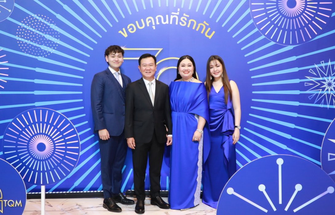 TQM ฉลองครบรอบ 70 ปี “ขอบคุณที่รักกัน”
