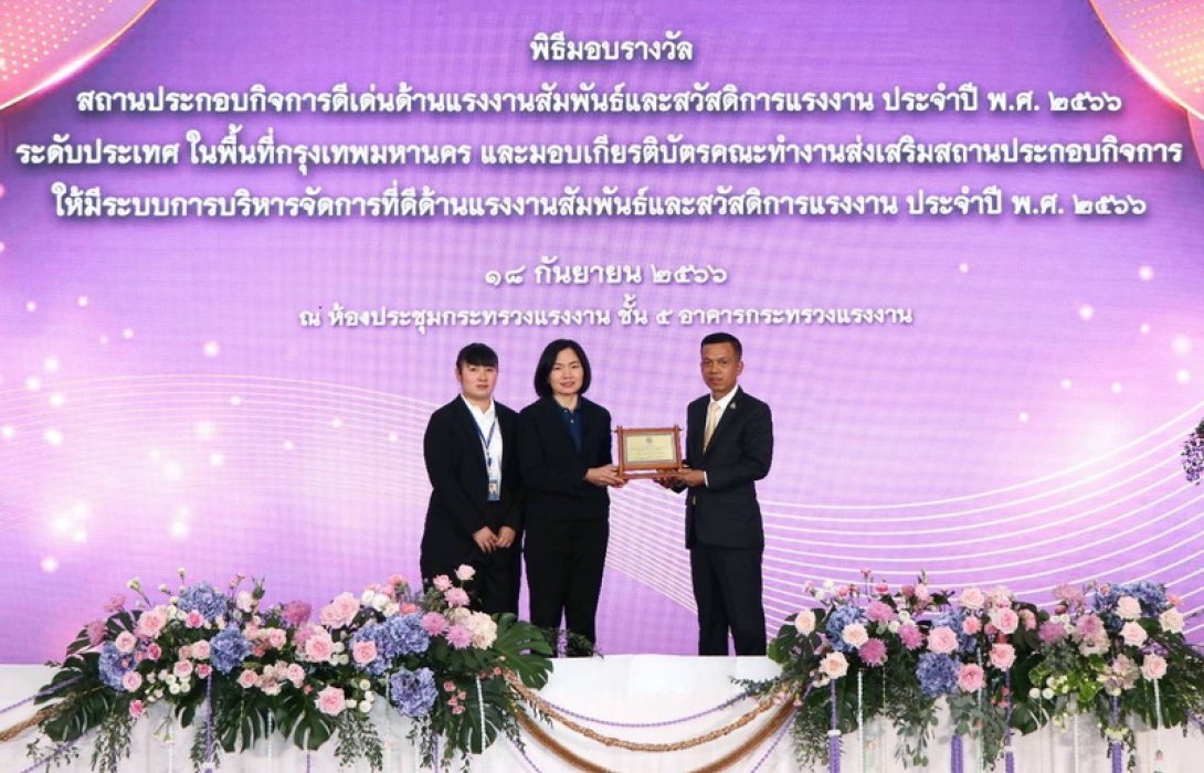 กรุงเทพประกันภัย ภาคภูมิใจได้รับรางวัลเชิดชูเกียรติสถานประกอบกิจการดีเด่น ประจำปี 2566 ต่อเนื่องเป็นปีที่ 5