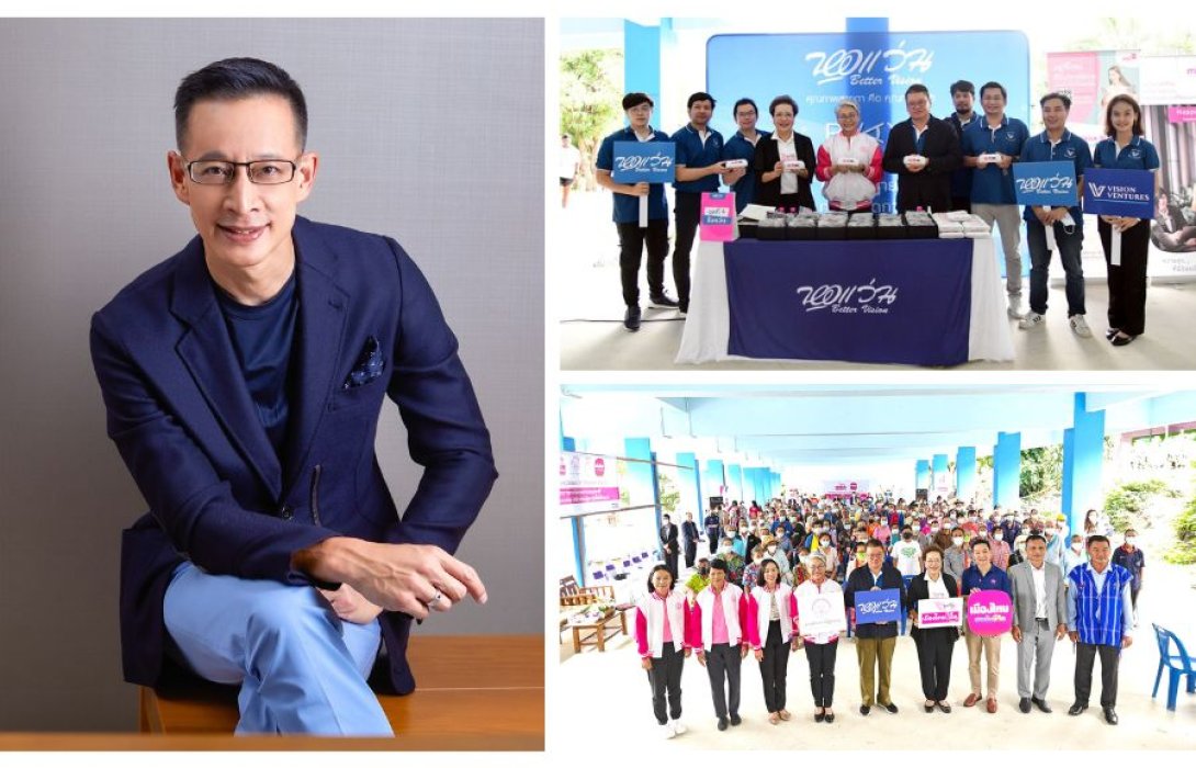 “มูลนิธิเมืองไทยยิ้ม” ผนึก กรมกิจการผู้สูงอายุ และ หอแว่น กรุ๊ป ออกหน่วยตรวจวัดสายตาประกอบแว่นเพื่อผู้สูงอายุยากไร้ปีที่ 5