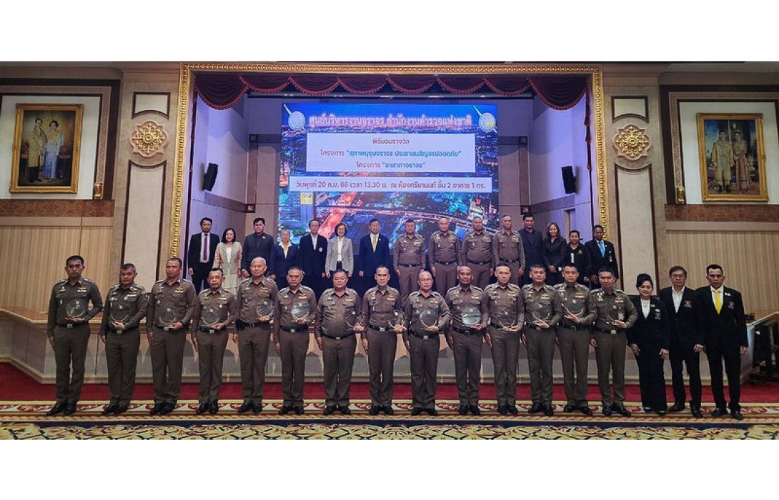 “บริษัทกลางฯ” หนุน โครงการสุภาพบุรุษจราจร ประชาชนสัญจรปลอดภัย ณรงค์ป้องกันและลดอุบัติเหตุทางถนน