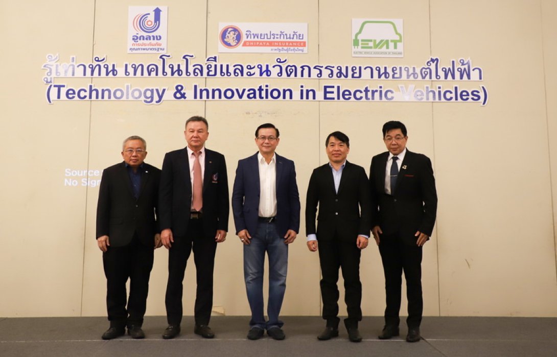 ทิพยประกันภัย ร่วมกับ สมาคมยานยนต์ไฟฟ้าไทย และ สมาคมอู่กลางการประกันภัย จัดการอบรมสัมมนาวิชาการยานยนต์ไฟฟ้า “รู้เท่าทัน เทคโนโลยีและนวัตกรรมยานยนต์ไฟฟ้า”