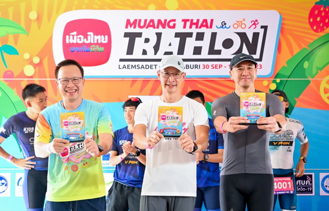 เมืองไทยประกันชีวิต จัด “เมืองไทยไตรกีฬา @หาดแหลมเสด็จ จันทบุรี” สนามสุดท้ายของปี ในบรรยากาศสุดประทับใจ