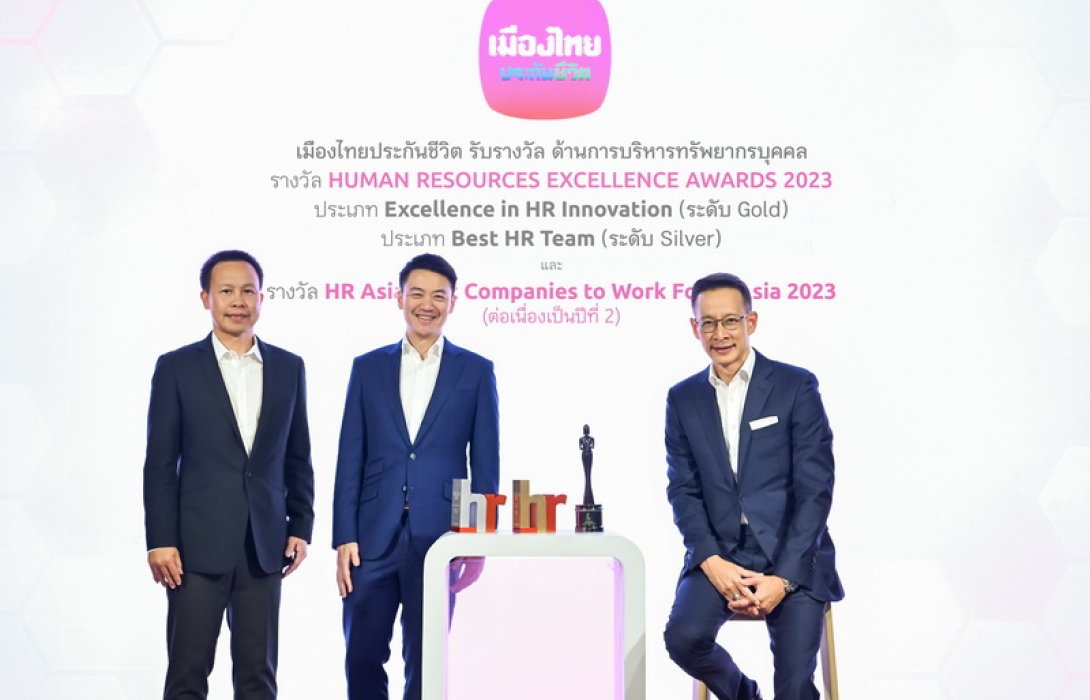 เมืองไทยประกันชีวิต คว้า 3 รางวัลใหญ่ระดับสากล ด้านการบริหารทรัพยากรบุคคลและความเป็นเลิศด้านนวัตกรรมในองค์กร