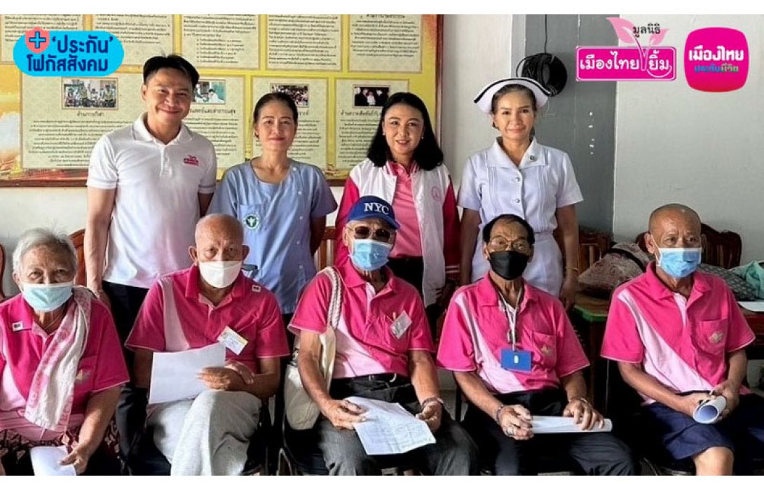 มูลนิธิเมืองไทยยิ้มและเมืองไทยประกันชีวิต พร้อมด้วย โรงพยาบาลจักษุบ้านแพ้ว ร่วมสร้างโอกาสในการมองเห็น ให้แก่ผู้สูงอายุบ้านพักคนชราบุรีรัมย์ กรมกิจการผู้สูงอายุ ในโครงการ “แสงแก้ว” การผ่าตัดต้อกระจกเพื่อผู้สูงอายุที่ขาดแคลน