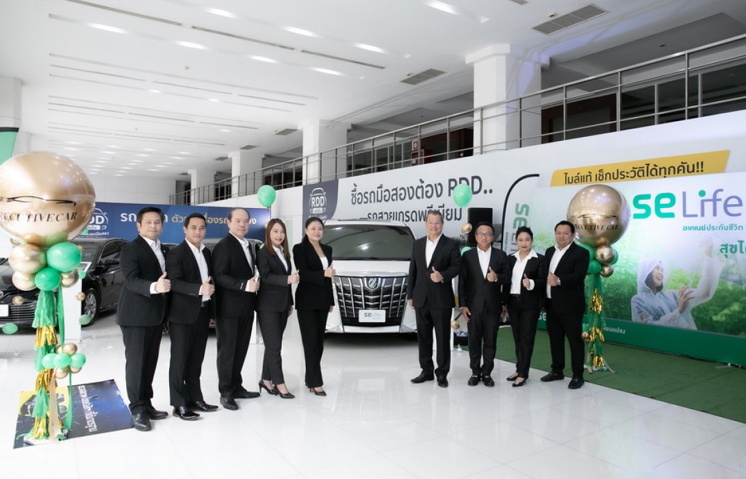 “SE Life” ผนึก “ไทยกรุ๊ป โฮลดิ้งส์” เดินหน้าตามแผนกลยุทธ์หลัก เปิดตัวโครงการ “The Executive Car” ยกระดับดูแลตัวแทนคุณภาพ ช่วยขับเคลื่อนการเติบโตของลูกค้าสูงถึง 95%