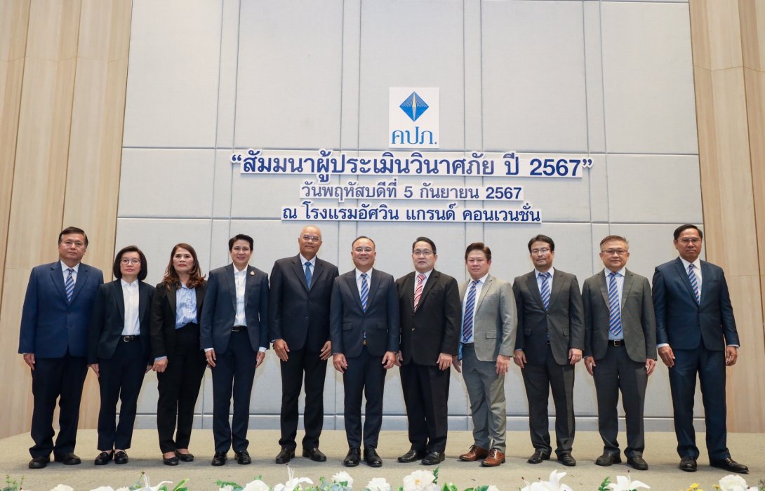 สำนักงาน คปภ. จุดประกาย “ผู้ประเมินวินาศภัย” เร่งพัฒนาความรู้ เสริมสร้างศักยภาพและมาตรฐานการดำเนินงาน เพื่อคุ้มครองดูแลประชาชนด้านการประกันวินาศภัย