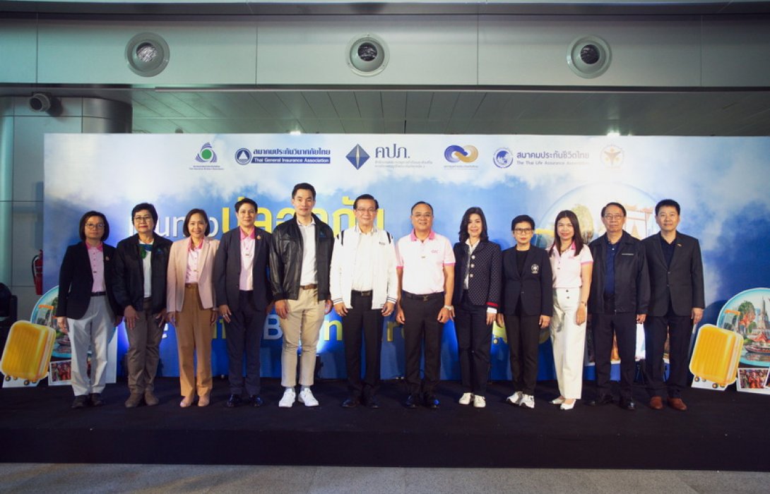 “คปภ. - ภาคธุรกิจประกันภัย” ร่วมรณรงค์ความปลอดภัยการเดินทางในช่วงเทศกาลปีใหม่ ปี 2568 ภายใต้แนวคิด 