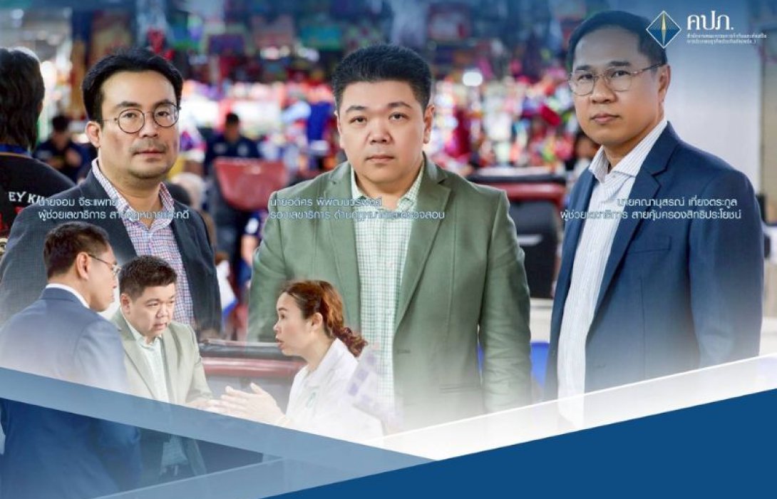 คปภ. ทำงานร่วมกับ กทม. ลงพื้นที่ประสานงานกรณีตึกถล่มจากเหตุแผ่นดินไหว เร่งตรวจสอบสิทธิประโยชน์ด้านประกันภัยเพื่อดูแลผู้ประสบภัยอย่างเร่งด่วน