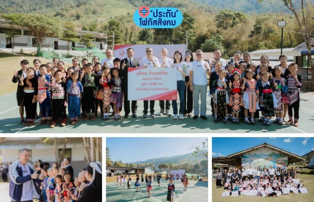 เอไอเอ ประเทศไทย มอบทุนสนับสนุนโครงการส่งเสริมและพัฒนาการพูด อ่าน เขียนภาษาไทย แก่สภากาชาดไทย เพื่อพัฒนาระบบไฟฟ้าพลังงานแสงอาทิตย์มอบแก่ 9 โรงเรียนในจังหวัดตาก