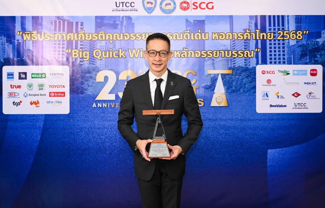 เมืองไทยประกันชีวิต คว้ารางวัล “ประกาศเกียรติคุณจรรยาบรรณดีเด่น หอการค้าไทย” ประจำปี 2568 ตอกย้ำการดำเนินธุรกิจด้วยจริยธรรม โปร่งใส ซื่อสัตย์ และยั่งยืน