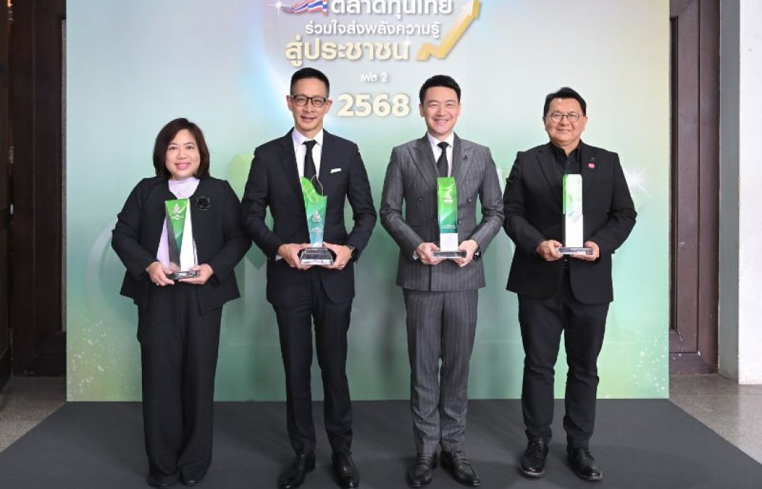 เมืองไทยประกันชีวิต คว้า 4 รางวัลใหญ่จาก ก.ล.ต. ตอกย้ำบทบาทองค์กรในการสร้างความรู้ทางการเงินแก่ประชาชนอย่างยั่งยืน