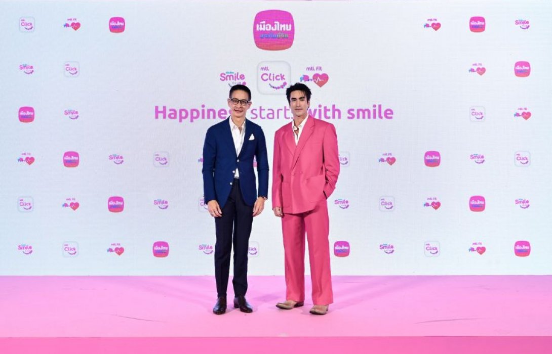 เมืองไทยประกันชีวิต ประกาศพลิกโฉม “เมืองไทยสไมล์คลับ” ครั้งใหญ่! จาก Loyalty Program สู่ “Behavior Platform” เต็มรูปแบบ ตอบรับพฤติกรรมของลูกค้าโลกในยุคปัจจุบัน