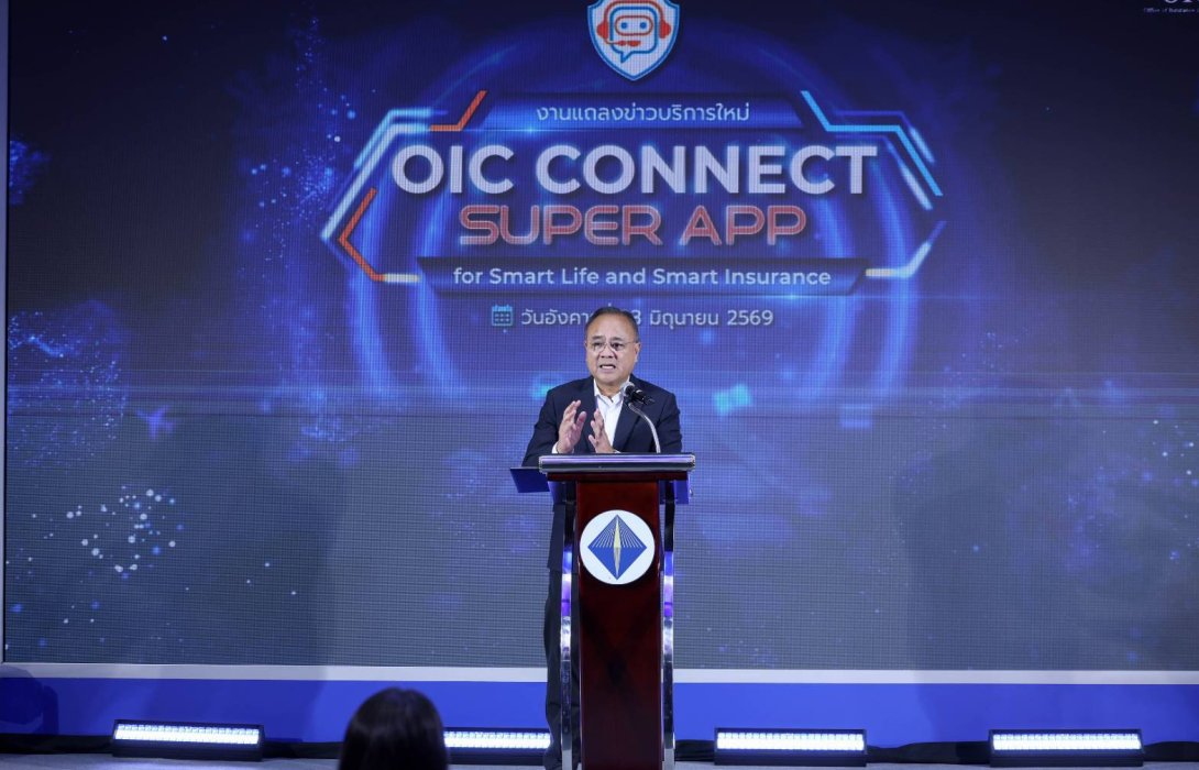 คปภ. ยกระดับ OIC Connect เป็น Super App พร้อมเปิดตัวบริการใหม่ “My Legacy” บริการสืบค้นกรมธรรม์โดยทายาท เชื่อมโยงฐานข้อมูลสิทธิประโยชน์ด้านประกันภัยต่างๆ 
