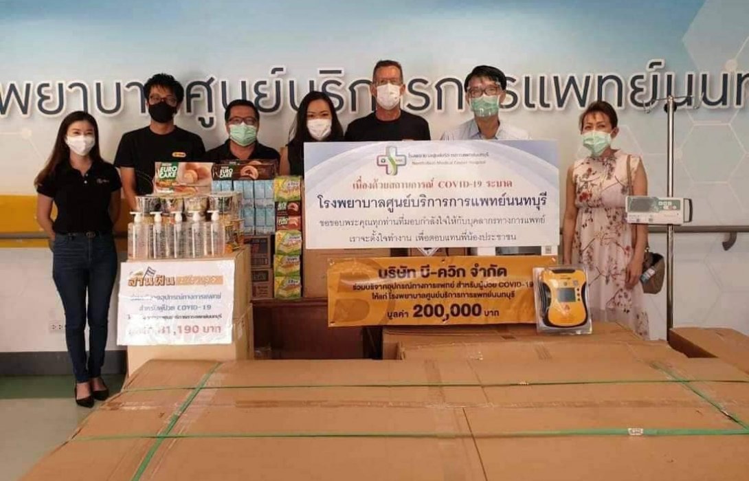 บี-ควิก ปันน้ำใจสู้ภัยCOVID19