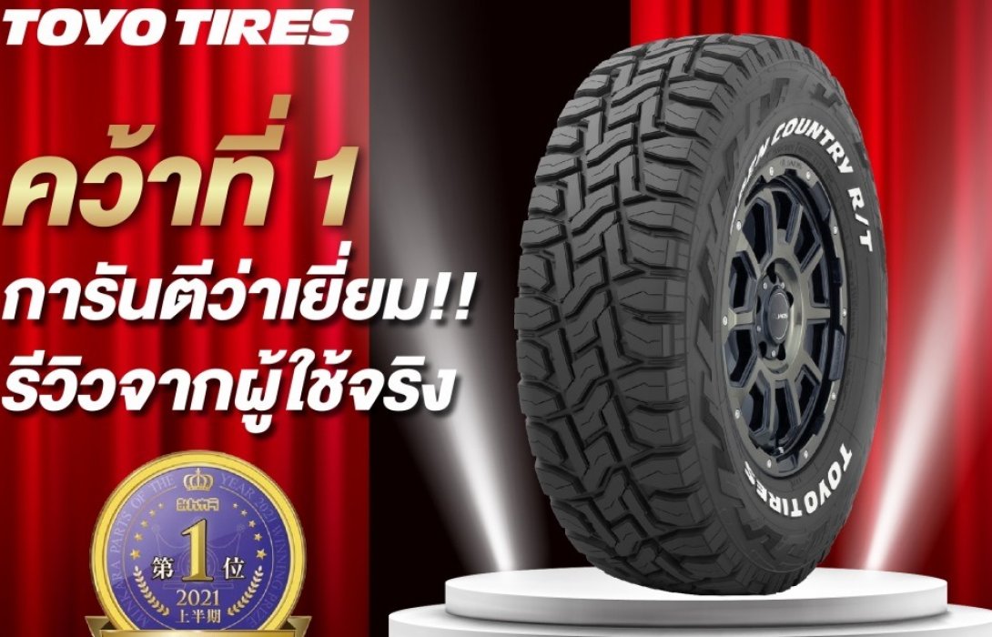 คว้าที่ 1 การันตีว่าเยี่ยม!! รีวิวจากผู้ใช้จริง 