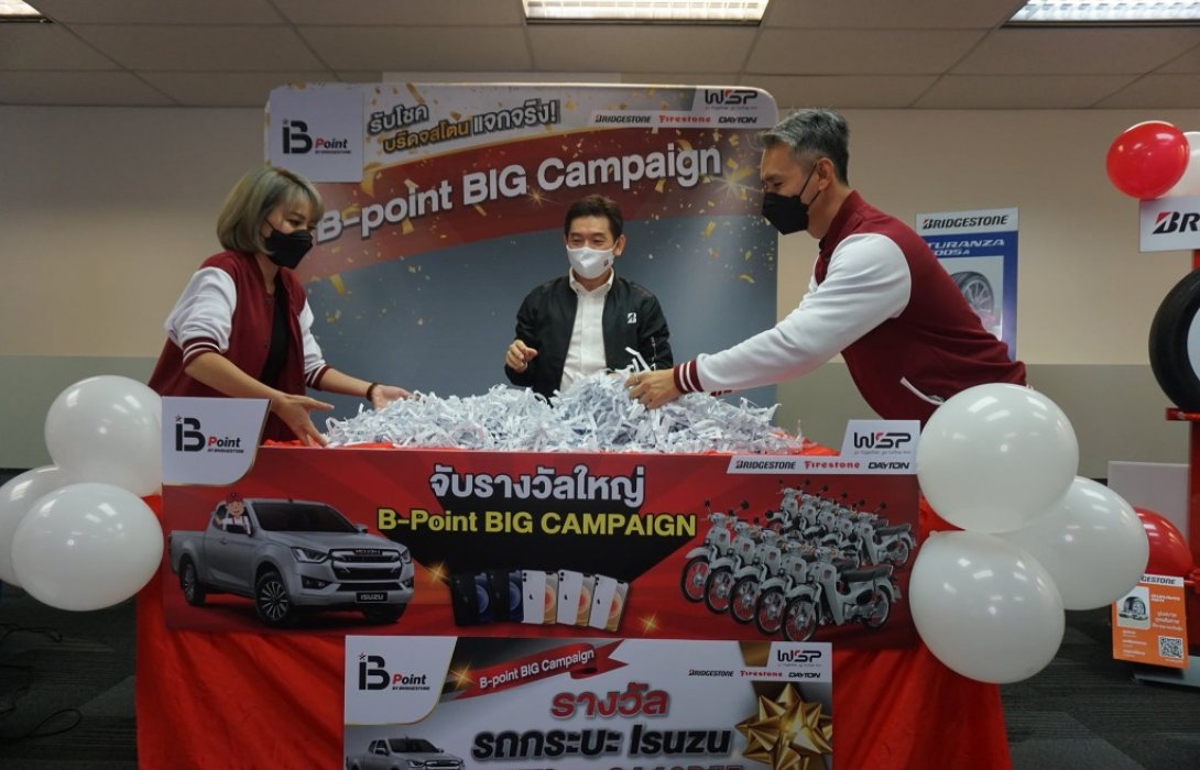 บริดจสโตน คืนกำไรให้ร้านค้าสมาชิก กับกิจกรรมแจกรางวัลใหญ่ B-Point Big Campaign