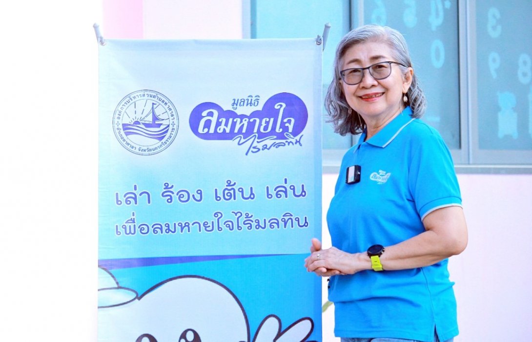 “ลมหายใจไร้มลทิน”ชวนเยาวชนส่งผลงานประกวดชิงทุนการศึกษากว่า300,000บาท