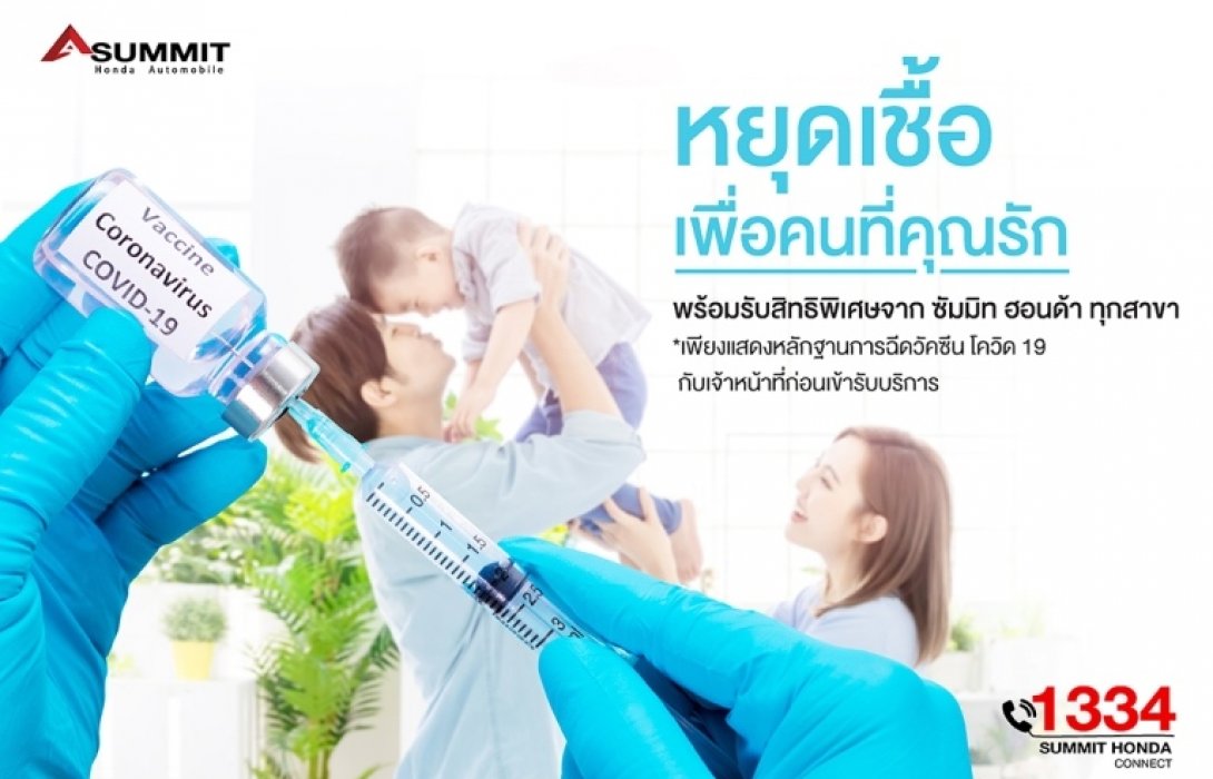 เอ็มจีซี-เอเชีย ผนึกกำลังแบรนด์ในเครือ มอบบริการพิเศษให้ลูกค้า แทนคำขอบคุณ 
