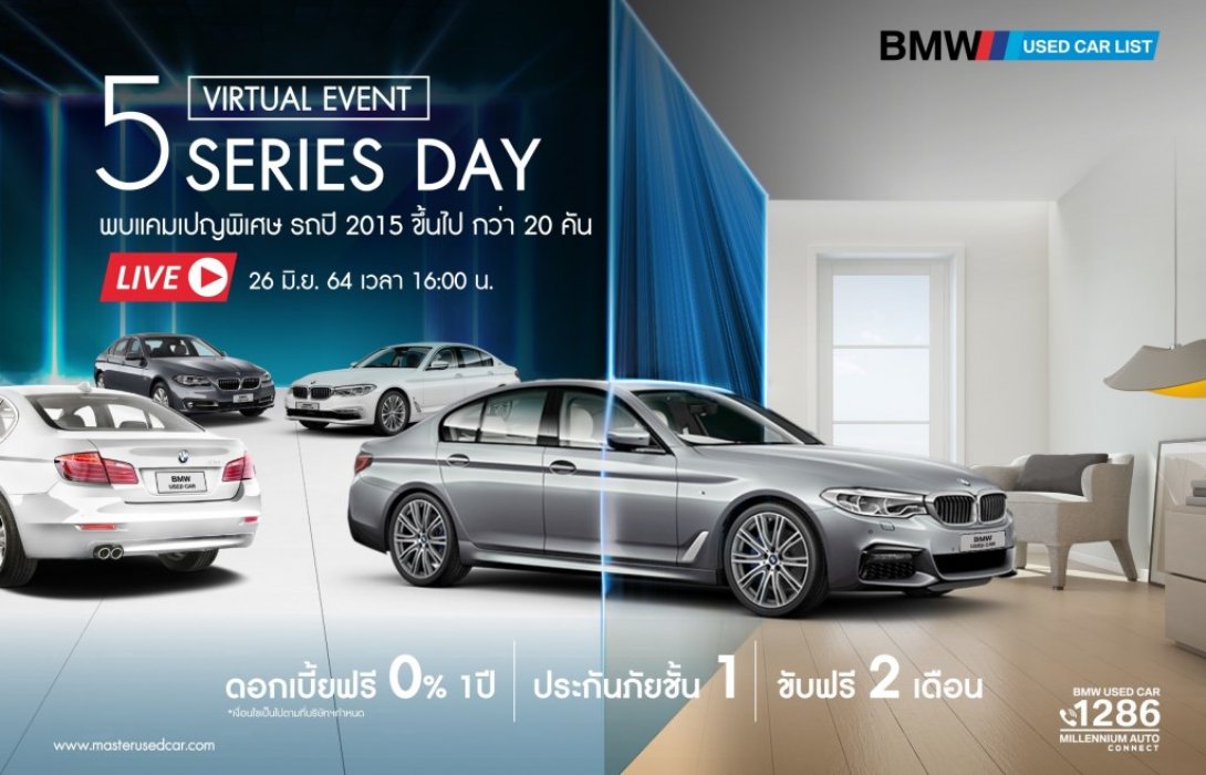 มาสเตอร์ฯ เอาใจสาย BMW จัดเต็ม ซีรีส์ 5 สภาพดี ปี 2015 ขึ้นไป แค่20คัน มาให้เลือกราคาสุดพิเศษ