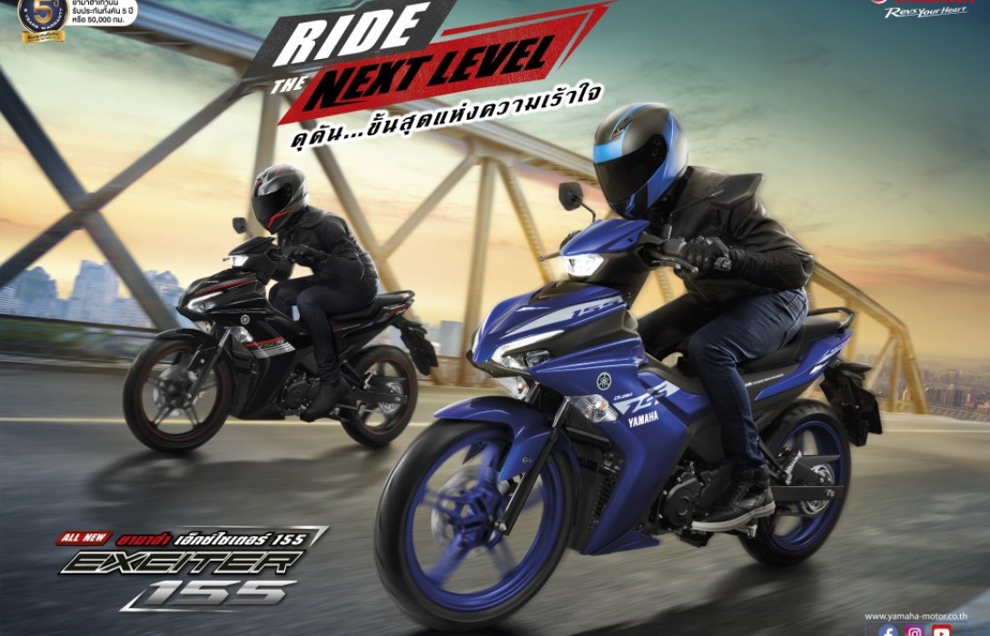 All New! ยามาฮ่า เอ็กซ์ไซเตอร์ 155 Ride The Next Level ดุดัน...ขั้นสุดแห่งความเร้าใจ