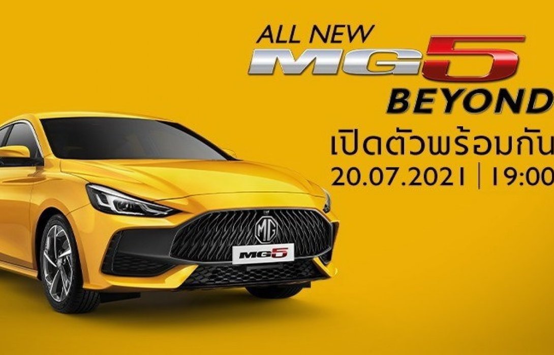 เอ็มจี เผยยอดขายครึ่งปีแรก โต 32%รุกตลาดครึ่งปีหลังด้วย ALL NEW MG5