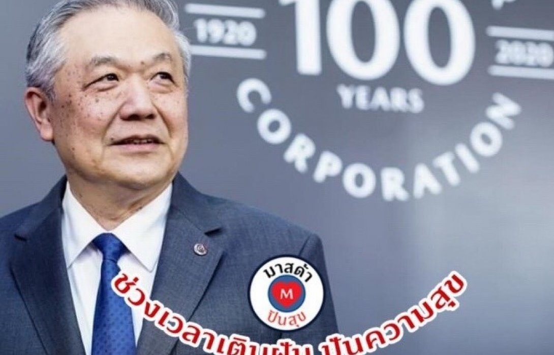 มาสด้าร่วมแบ่งปันน้ำใจสานต่อโครงการ“มาสด้า ปันสุข” จัดตั้ง“ตู้ปันสุข”ทั่วประเทศ 