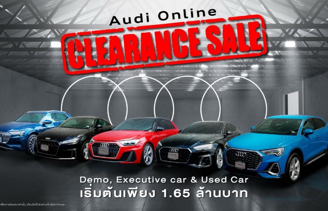 อาวดี้ ประเทศไทย เอาใจลูกค้า เสนอแคมเปญสุดพิเศษ“Audi Online Clearance Sale” 