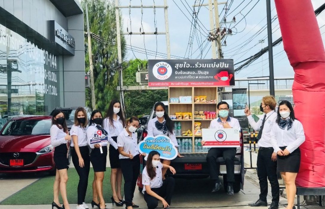 มาสด้าจัดวาง“ตู้ปันสุข”ในพื้นที่แหล่งชุมชน เพื่ออำนวยความสะดวกให้ประชาชนรับสิ่งของได้สะดวกขึ้น